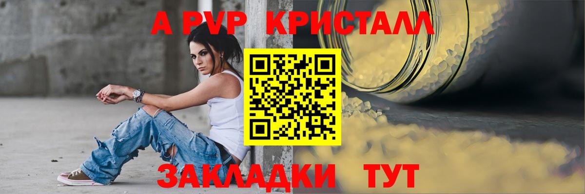 Альфа ПВП СК КРИС Ступино