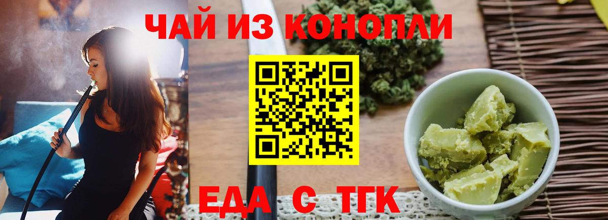 Canna-Cookies марихуана  Вход с VPN  Ступино 