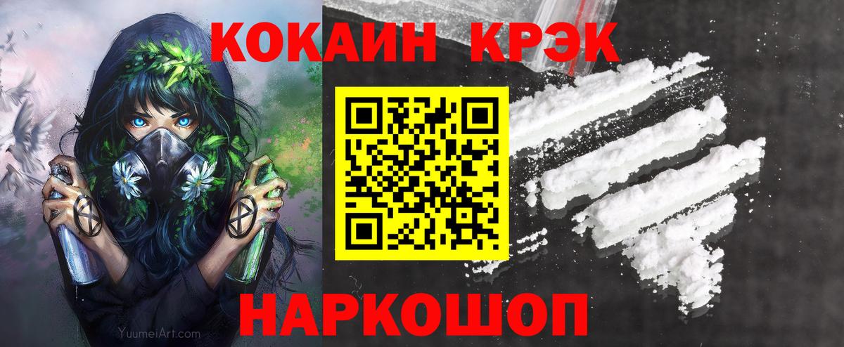 КОКАИН 98% Ступино