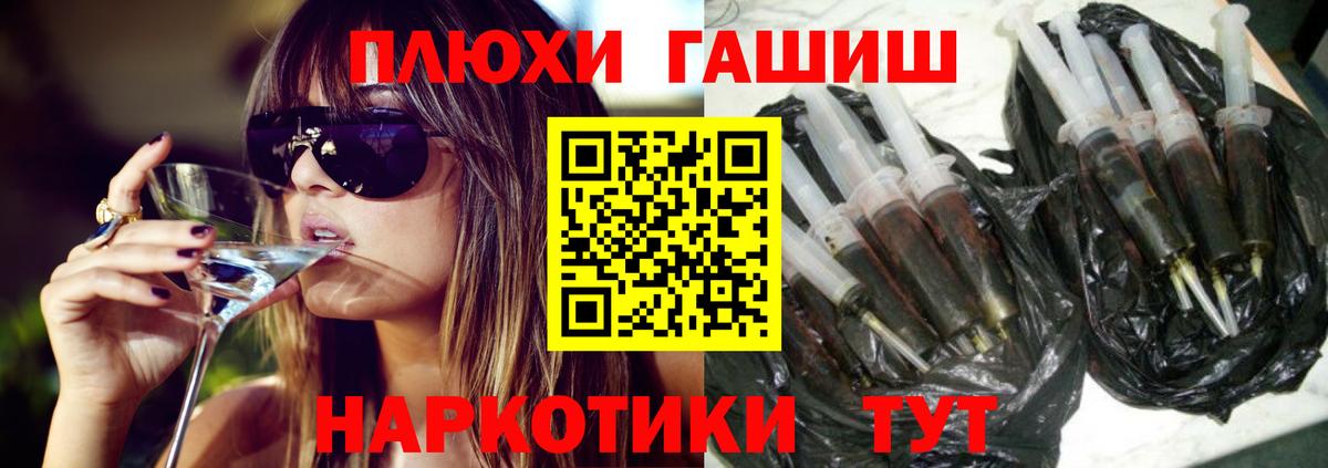 ГАШИШ  ГАШИШ Cannabis  Гашиш Изолятор  Вход с VPN  Ступино 