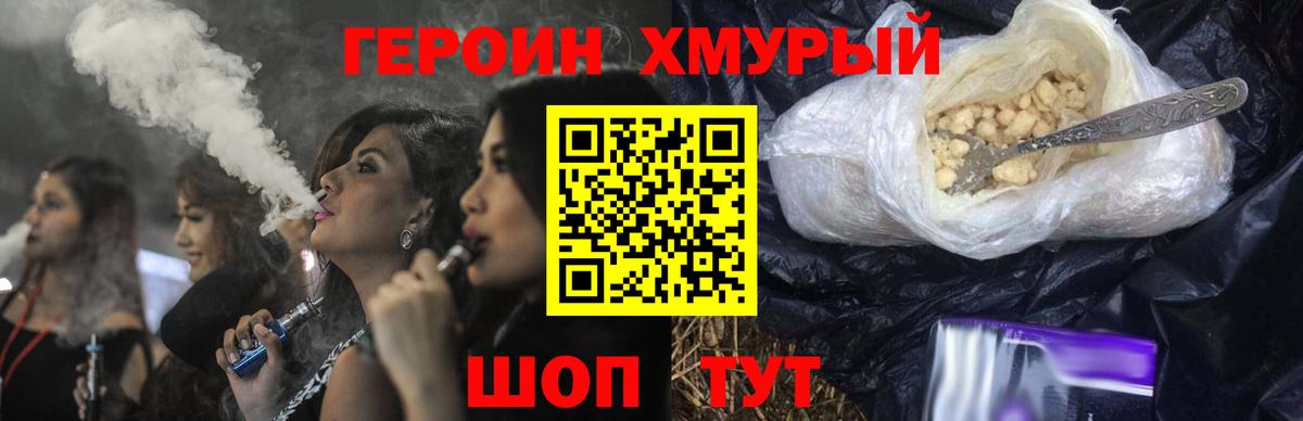 Героин Афган Ступино
