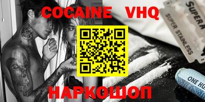 альфа пвп Наро-Фоминск