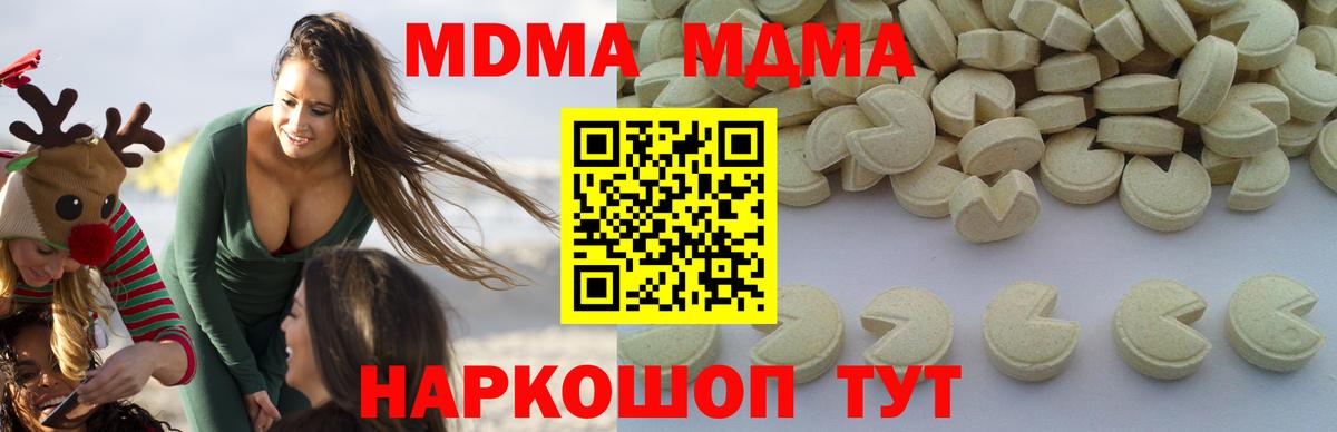 МДМА Molly  Вход с VPN  Ступино  МДМА Molly 