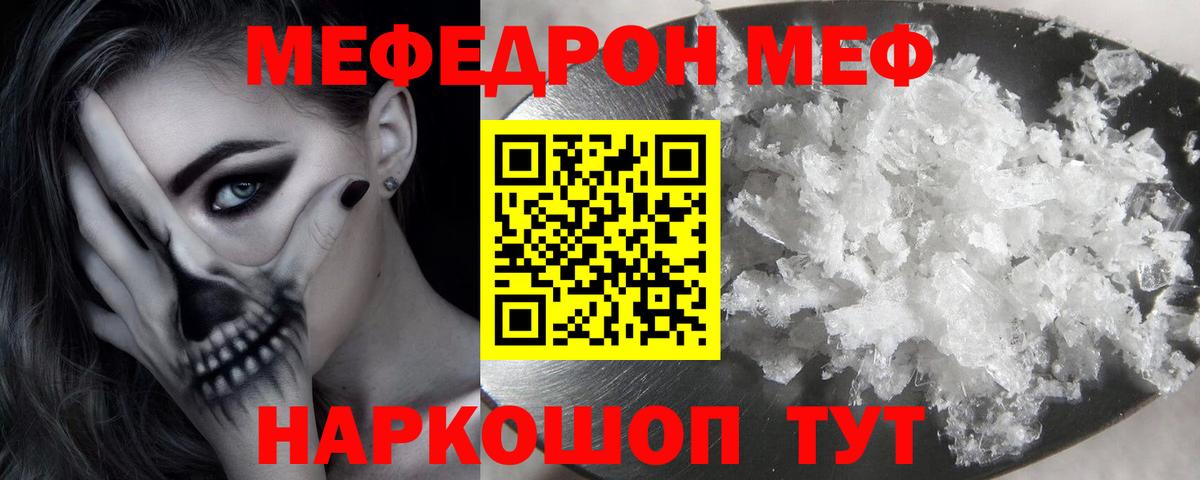 Ступино  МЯУ-МЯУ мука  Меф mephedrone  Меф  Вход с VPN  МЕФ 