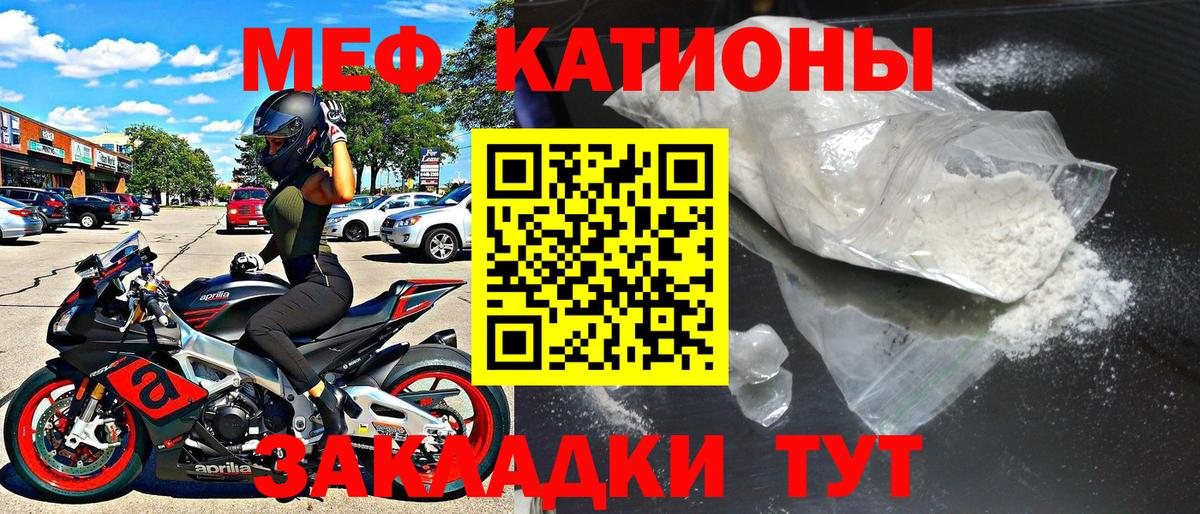 МЕФ мука Ступино