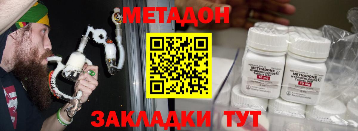 Ступино  МЕТАДОН methadone  Вход с VPN 