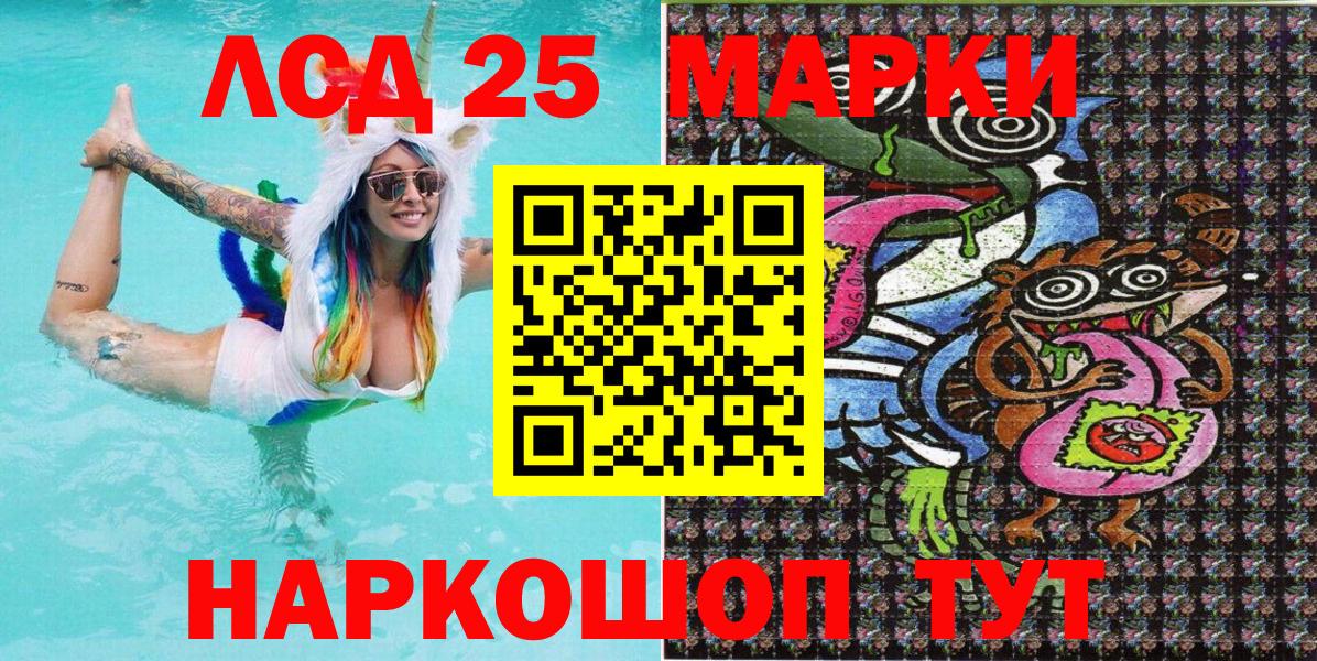 Марки 25I-NBOMe 1500мкг  купить  сайты  Ступино  Вход с VPN 