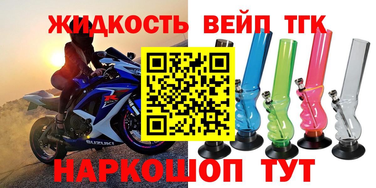 Дистиллят ТГК THC oil  Дистиллят ТГК гашишное масло  Вход с VPN  Ступино 
