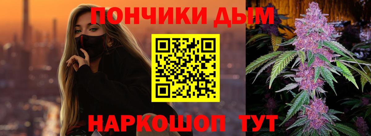 Бошки Шишки семена  Вход с VPN  Канабис VHQ  Ступино  Шишки марихуана White Widow 